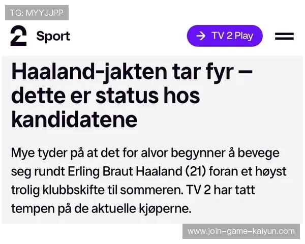 皇马准备放弃某挪威新星：背后原因揭秘